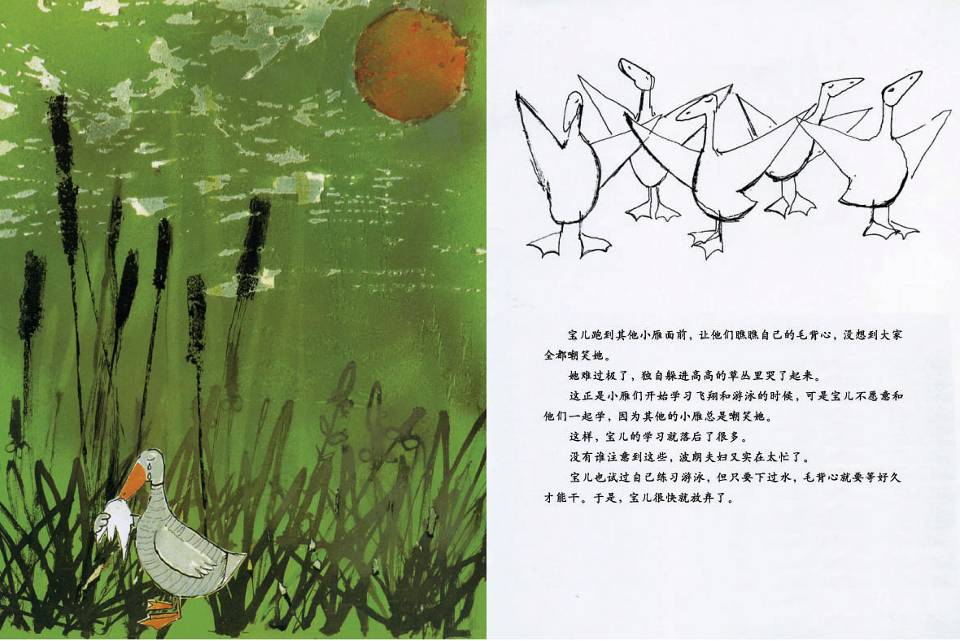 宝儿 (09),绘本,绘本故事,绘本阅读,故事书,童书,图画书,课外阅读